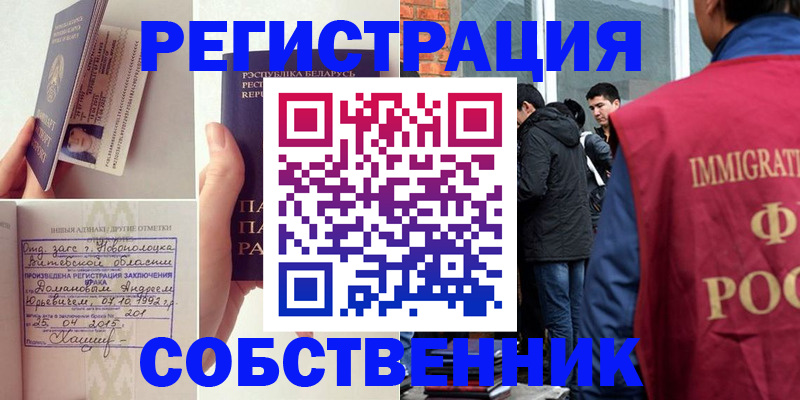 пропишу в квартире в Ясном