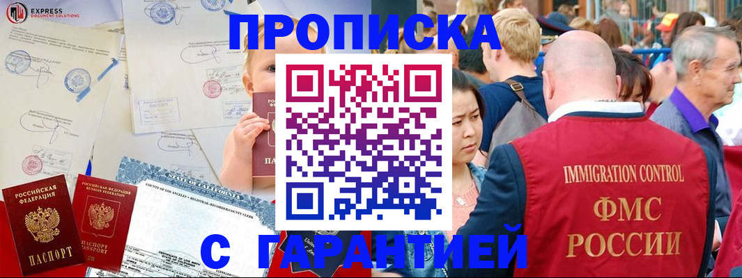 временная регистрация собственник в Ясном